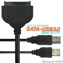 SATA USB 3.0 変換 アダプタ ケーブル 2.