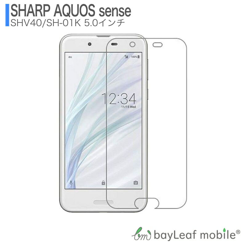 AQUOS sense SHV40 SH-01K フィルム ガラスフィルム 液晶保護フィルム クリア シート 硬度9H 飛散防止 簡単 貼り付け