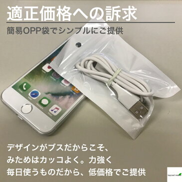 iPhone8/8Plus iPhone7 iPhoneSE iPhone6s USB 充電ケーブル コード USBケーブル 3m 300cm 充電器 データ通信 アイフォン アイホン