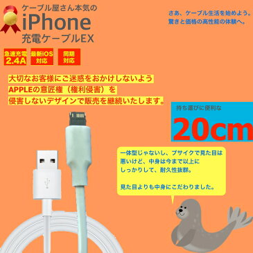 iPhone8/8Plus iPhone7 iPhoneSE iPhone6s USB 充電ケーブル コード USBケーブル 20cm 充電器 データ通信 アイフォン アイホン