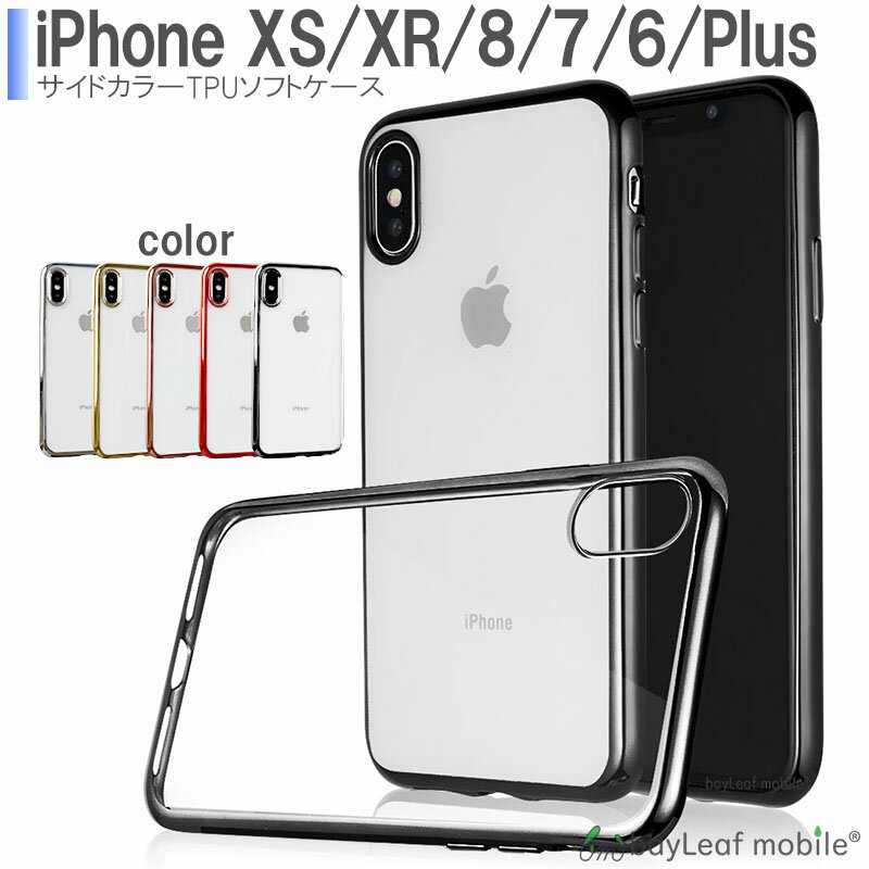 iPhone SE3(第3世代) ケース iPhone XS MAX iPhone XR iPhone8 iPhone7 iPhone6S Plus iPhone12 mini iPhone11 Pro Max iPhoneSE 第2世代 ケース シンプル クリア メッキケース カバー コンパクト スリム ケース シリコンケース ソフトケース 薄型 TPU