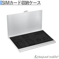 SIMカード収納 アルミケース 薄型 紛失防止 SIMカード整理 海外旅行 最大6枚