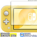 Nintendo Switch Lite フィルム スイッチ ライト ガラスフィルム 任天堂 ニンテンドー スイッチライト 液晶保護フィルム クリア シート 硬度9H 飛散防止 簡単 貼り付け