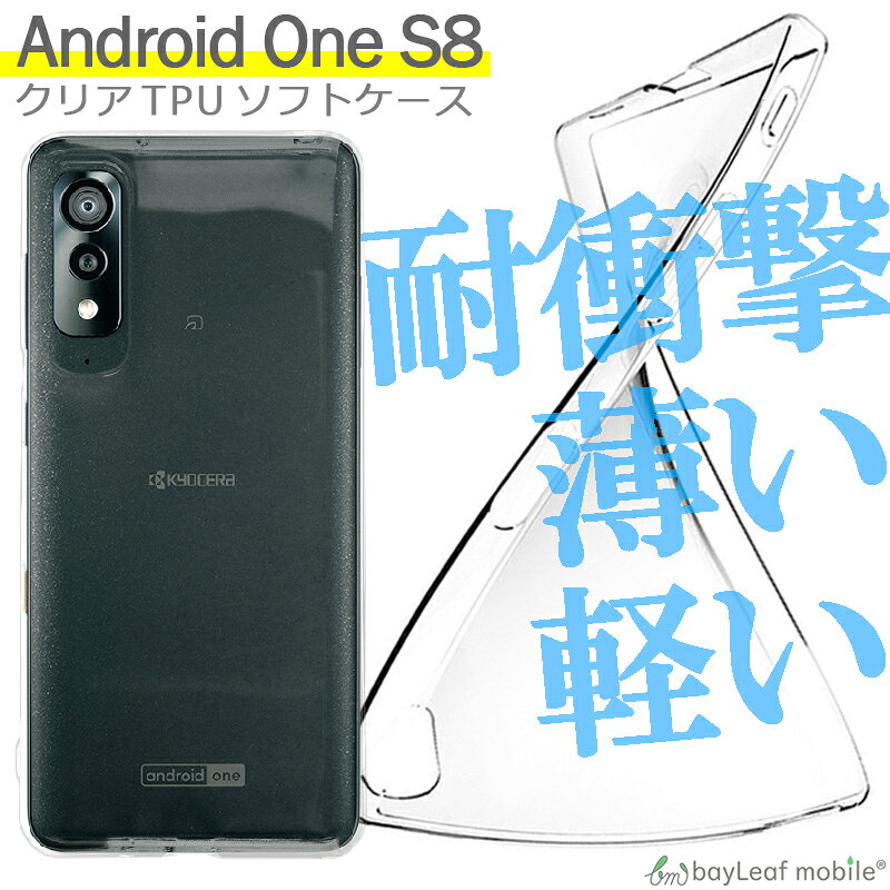 楽天市場】android one s8 ケースの通販