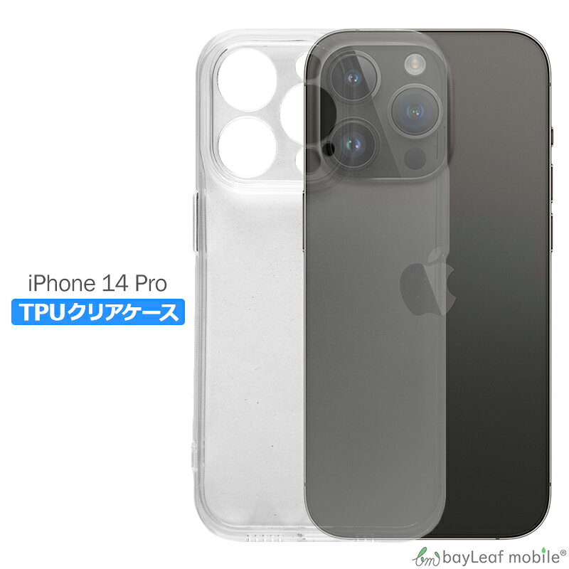 iPhone 14 Pro 対応 ケース クリア TPU スマホ カバー 透明 衝撃吸収 耐衝撃 保護 軽量 シンプル おすすめ bitrain-10004386 卸販売のビットレイン サンプル画像2