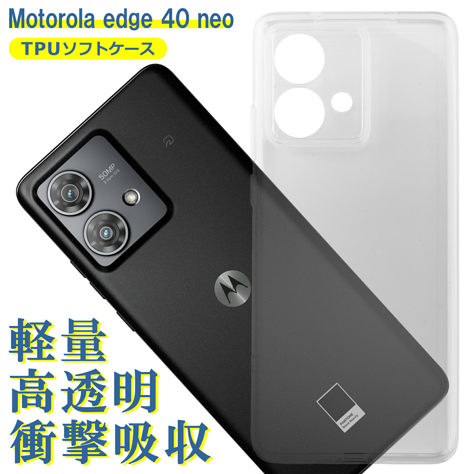 楽天市場】motorola edge 40 neoの通販