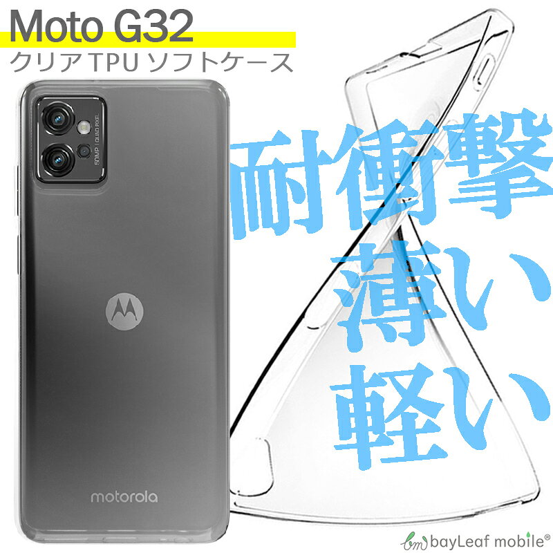 楽天市場】moto g32 ケースの通販