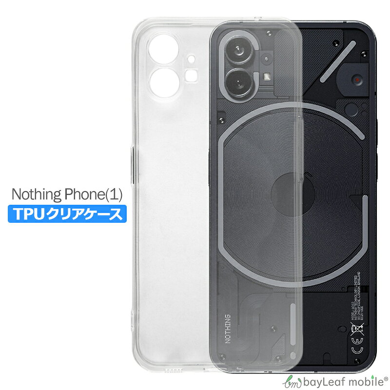 Nothing Phone (1) 対応 ケース クリア TPU スマホ カバー 透明 衝撃吸収 耐衝撃 保護 軽量 シンプル おすすめ bitrain-10004364 卸販売のビットレイン サンプル画像2