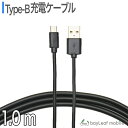 マイクロUSB タイプB ケーブル 1m micro USBケーブル Android用 1m 充電ケーブル スマホケーブル Android 充電器 Xperia Nexus Galaxy AQUOS Android 多機種対応 USB micro ケーブル