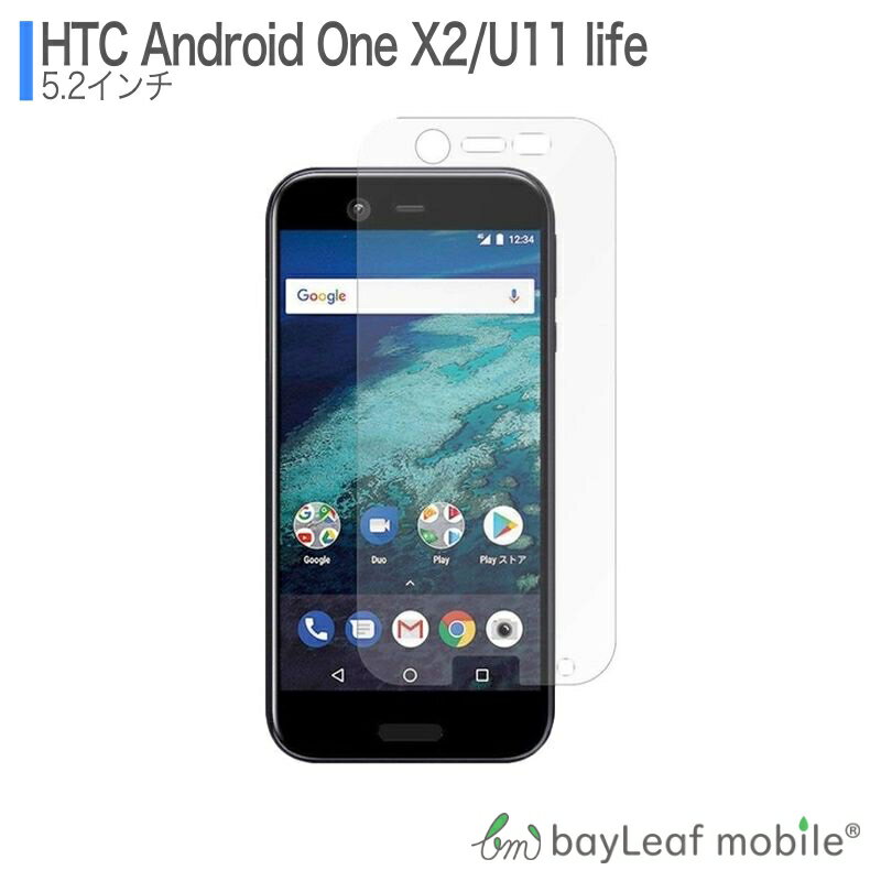 Android One X2 HTC U11 Life フィルム ガラスフィルム 液晶保護フィルム クリア シート 硬度9H 飛散防止 簡単 貼り付け