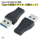 USB-Aオス → USB Cメス USB3.1 変換コネ