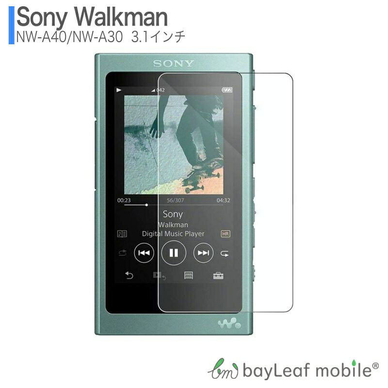 Sony Walkman ソニー ウォークマン NW-A40/A-30 フィルム ガラスフィルム 液晶保護フィルム クリア シート 硬度9H 飛散防止 簡単 貼り付け