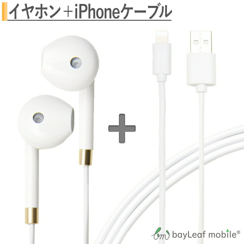 iPhone イヤホン iphone6 イヤホンジャックタイプ 高音質　最高品質 マイク音量ボタン付き 2m iPhone充電ケーブル　コネクタ　充電器　ios
