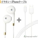 iPhone イヤホン iphone6 イヤホンジャックタイプ 高音質 最高品質 マイク音量ボタン付き 20cm iPhone充電ケーブル コネクタ 充電器 ios