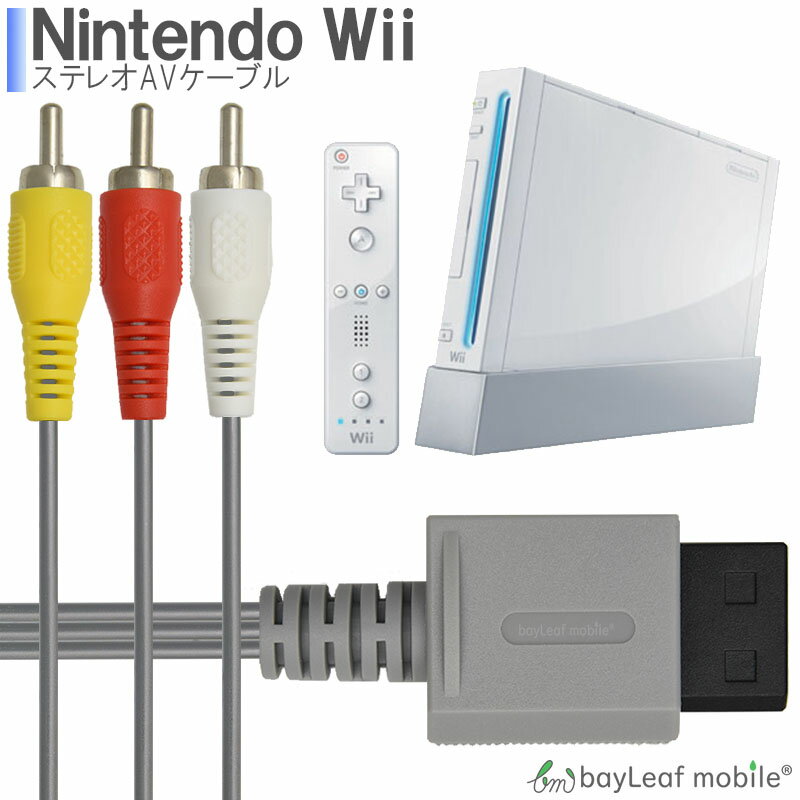 ニンテンドーWii ニンテンドーWiiU 任