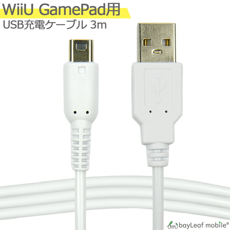ǤŷƲ Wii U GamePad ť֥ ѥå ® ɻ USB֥ Ŵ 3m