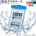 スマホ 防水ケース iPhone SE3(第3世代) 海 プール お風呂 スキー マリンスポーツ iPhone7 ケース スマホ カバー iPhone 対応