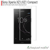 Xperia XZ1 Xperia XZ1 Compact SO-01K SO-02K SOV36 ե 饹ե վݸե ꥢ  9H ɻ ñ Žդ