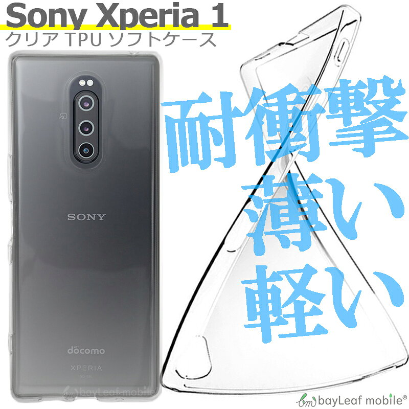 楽天市場】xperia 1 so-03l 本体の通販