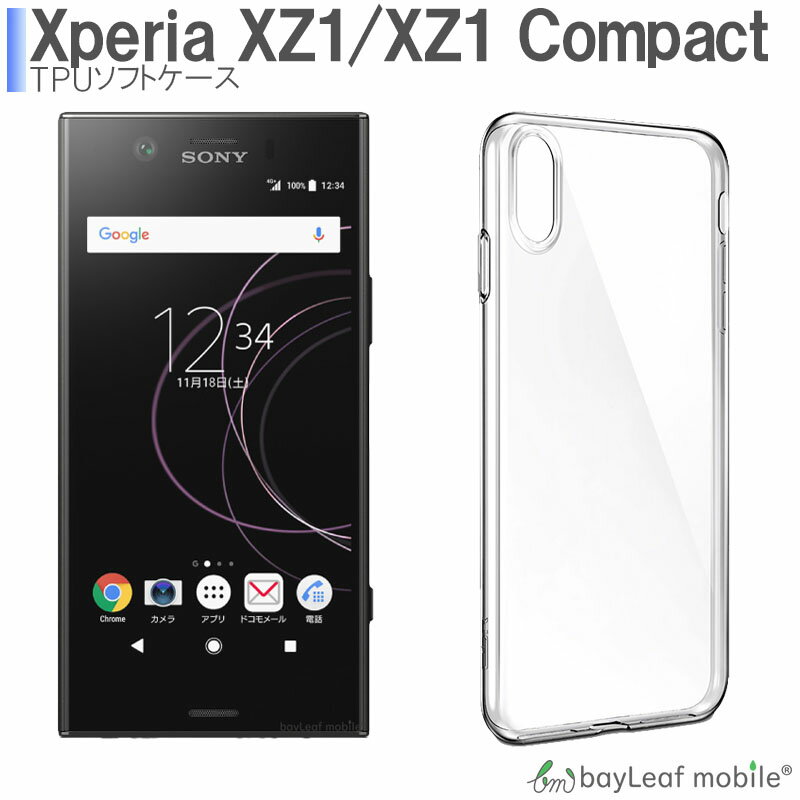 Xperia XZ1 SO-01K SOV36 XZ1 Compact SO-02K ケース カバー エクスペリア クリア 衝撃吸収 透明 シリコン ソフトケース TPU 耐衝撃 保護