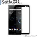 Xperia XZ3 SOV39 SO-01L 801SO エクスペリアXZ3 ブラック フィルム ガラスフィルム 液晶保護フィルム クリア シート 硬度9H 飛散防止 簡単 貼り付け