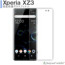 Xperia XZ3 SOV39 SO-01L 801SO エクスペリアXZ3 クリア 全面保護ガラス フィルム ガラスフィルム 液晶保護フィルム クリア シート 硬度9H 飛散防止 簡単 貼り付け