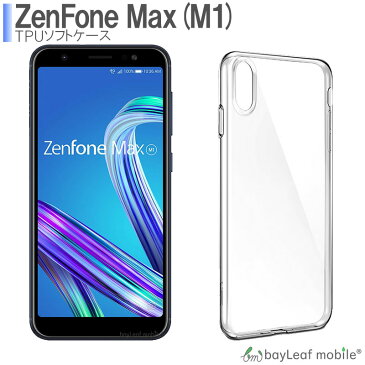 Zenfone Max M1 ZB555KL ゼンフォン ケース カバー クリア 衝撃吸収 クリアケース 透明 カバーケース シリコンケース スマホケース 透明ケース ソフトケース TPU TPUケース 耐衝撃 保護