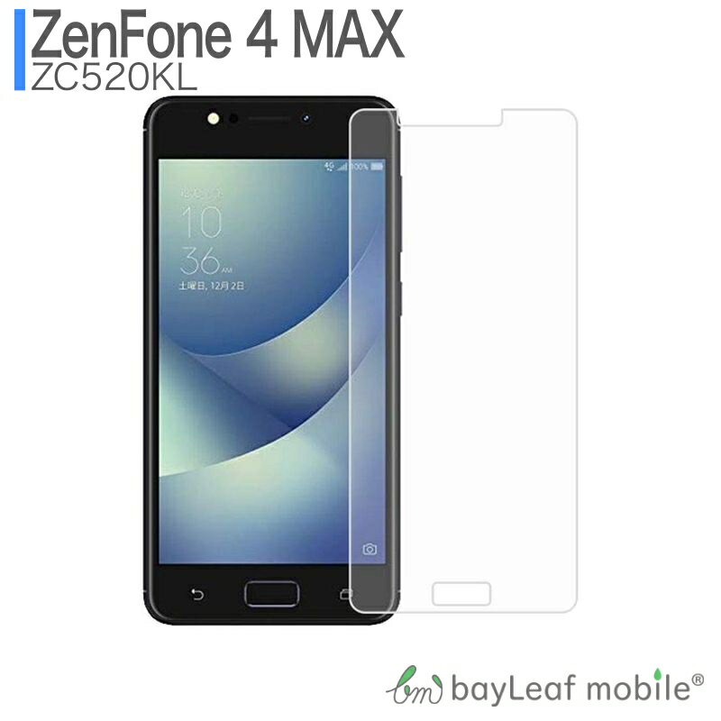 Zenfone4 MAX ZC520KL ゼンフォン フィルム ガラスフィルム 液晶保護フィルム クリア シート 硬度9H 飛散防止 簡単 貼り付け