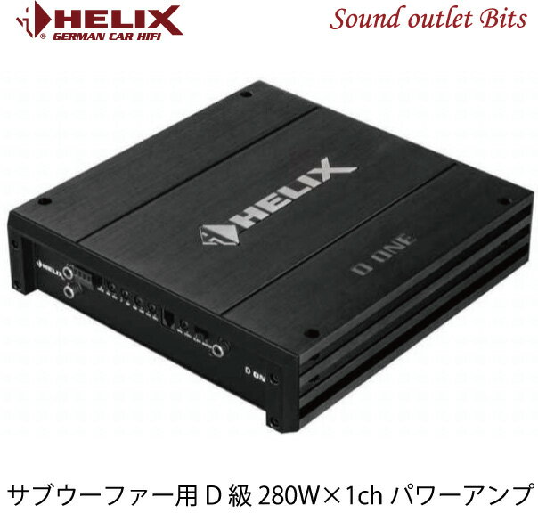 【HELIX】へリックスD-ONE 200W×1ch D級パワーアンプ