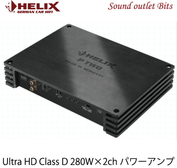 【HELIX】へリックスP-TWO 280W×2ch Ultra HD Class D級パワーアンプ