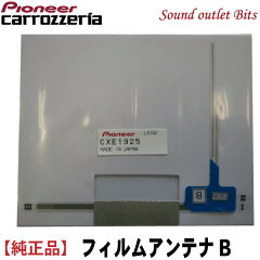 https://thumbnail.image.rakuten.co.jp/@0_mall/bits/cabinet/01240780/antena/cxe1925_01.jpg