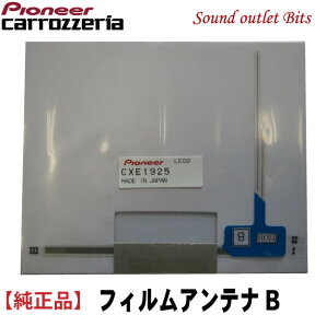 ネコポス可● 【carrozzeria】カロッツェリアCXE1925/フィルムアンテナ1枚地上デジタルTV用ワンセグフィルムアンテナ