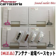 https://thumbnail.image.rakuten.co.jp/@0_mall/bits/cabinet/01240780/antena/img57935839_01.jpg