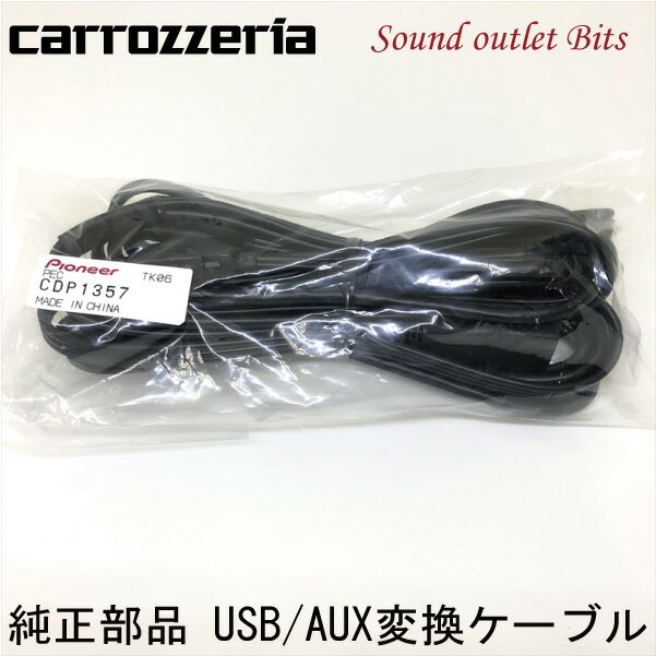 carrozzeriaۥåĥꥢCDP1357 USB/AUXѴ֥AVIC-MRZ99
