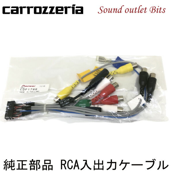 ネコポス可●【carrozzeria】カロッツ