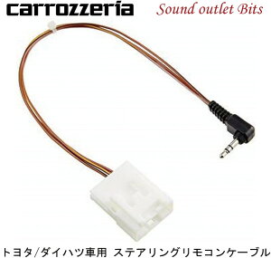 ネコポス可●【carrozzeria】カロッツェリアKJ-Y101SC ステアリングリモコンケーブル(トヨタ/ダイハツ車)【AVIC-MRZ099W/AVIC-MRZ099/AVIC-MRZ077/AVIC-MRZ066に対応】