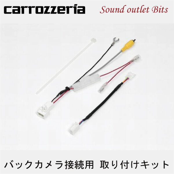 【carrozzeria】カロッツェリアKK-Y203BC ND-BC8/ND-BC8II専用　バックカメラ接続用 取付キット/配線キット プリウスα/ウイッシュ用