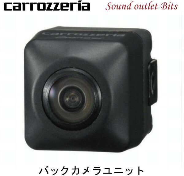 【carrozzeria】カロッツェリア　ND-BC8II　汎用バックカメラユニット