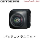 【carrozzeria】カロッツェリアND-BC9バックカメラユニット