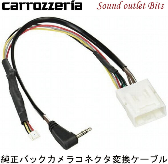 ネコポス可●【carrozzeria】カロッツェリアRD-D101BC ダイハツ 純正ナビ装着用アップグレードパック付車 トヨタ ナビレディパッケージ付車用　純正バックカメラコネクタ変換ケーブル ウェイク/キャスト/タント/ムーブ/トール等