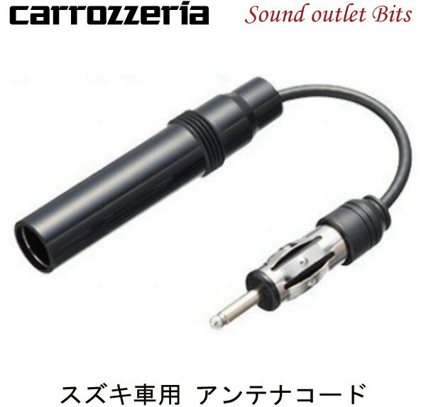 ネコポス可●【carrozzeria】カロッツェリアRD-AN40アンテナケーブル
