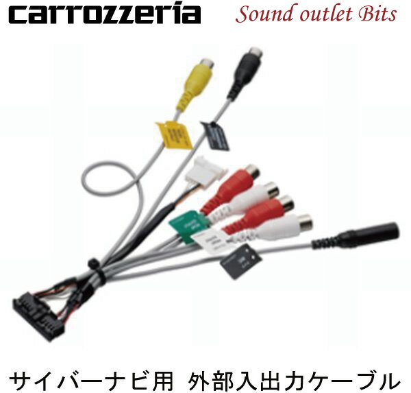 ネコポス可●【carrozzeria】カロッツェリアRD-E100外部入出力ケーブル