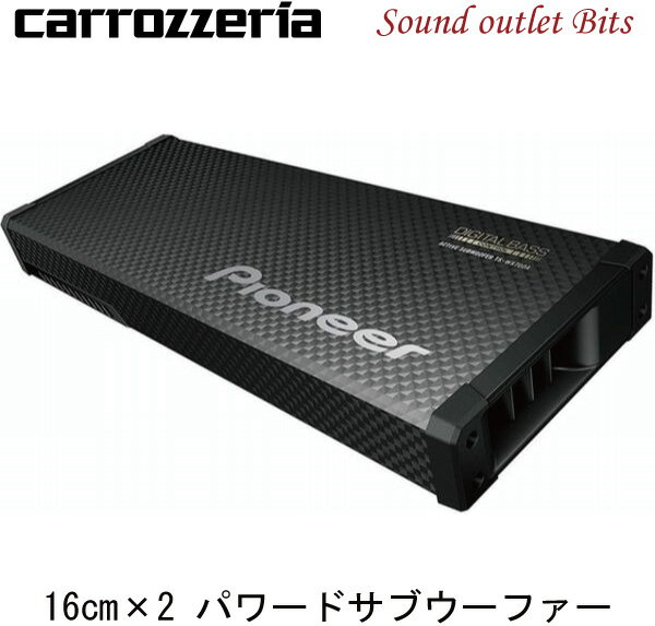 カロッツェリアTS-WX70DA 16cm×2 パワードサブウーファー