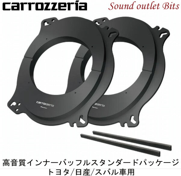 【carrozzeria】カロッツェリア UD-K5313高音質インナーバッフルスタンダードパッケージトヨタ/日産/スバル車用