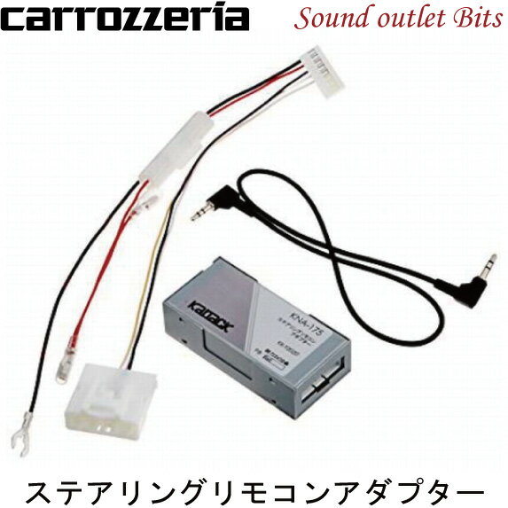 【carrozzeria】カロッツェリアKK-Y202ST ステアリングリモコンアダプター（トヨタ車）
