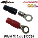 ネコポス可●【sharkwire】シャークワイヤーリング型端子8AWG-LUG/6/RH