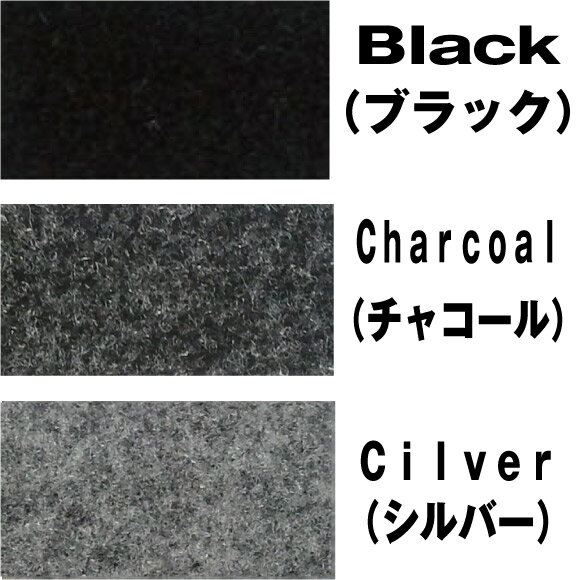 毛足の短いカーペット1.35m幅×10cm〜最長9mまで