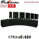 【Felisoni】 フェリソニC-1(FS-0038)まずはお試し4個入り!