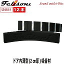 【Felisoni】フェリソニ C-2(FS-0052)12個入り!