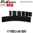 【Felisoni】フェリソニ C-2(FS-0069)まずはお試し4個入り!